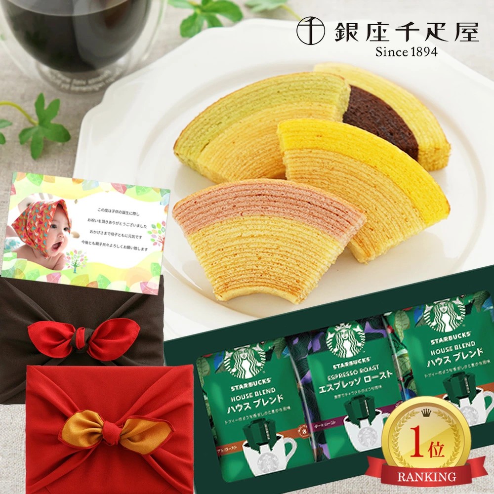 スターバックス コーヒー詰め合わせ｜コーヒー｜ドリンク、水