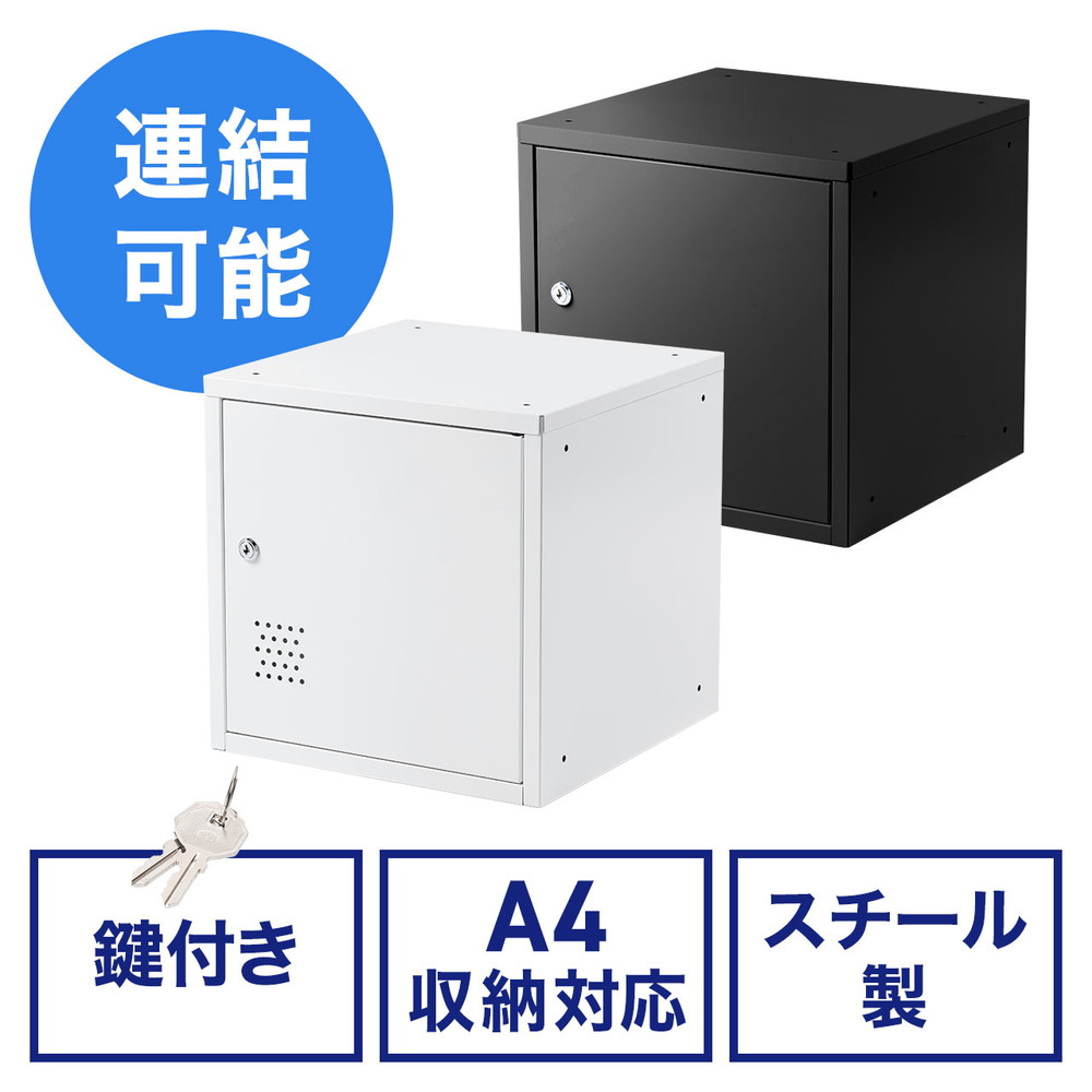 送料無料 通販 激安 SANWA SUPPLY セキュリティボックス 小型 スチール製 鍵付き チャーム