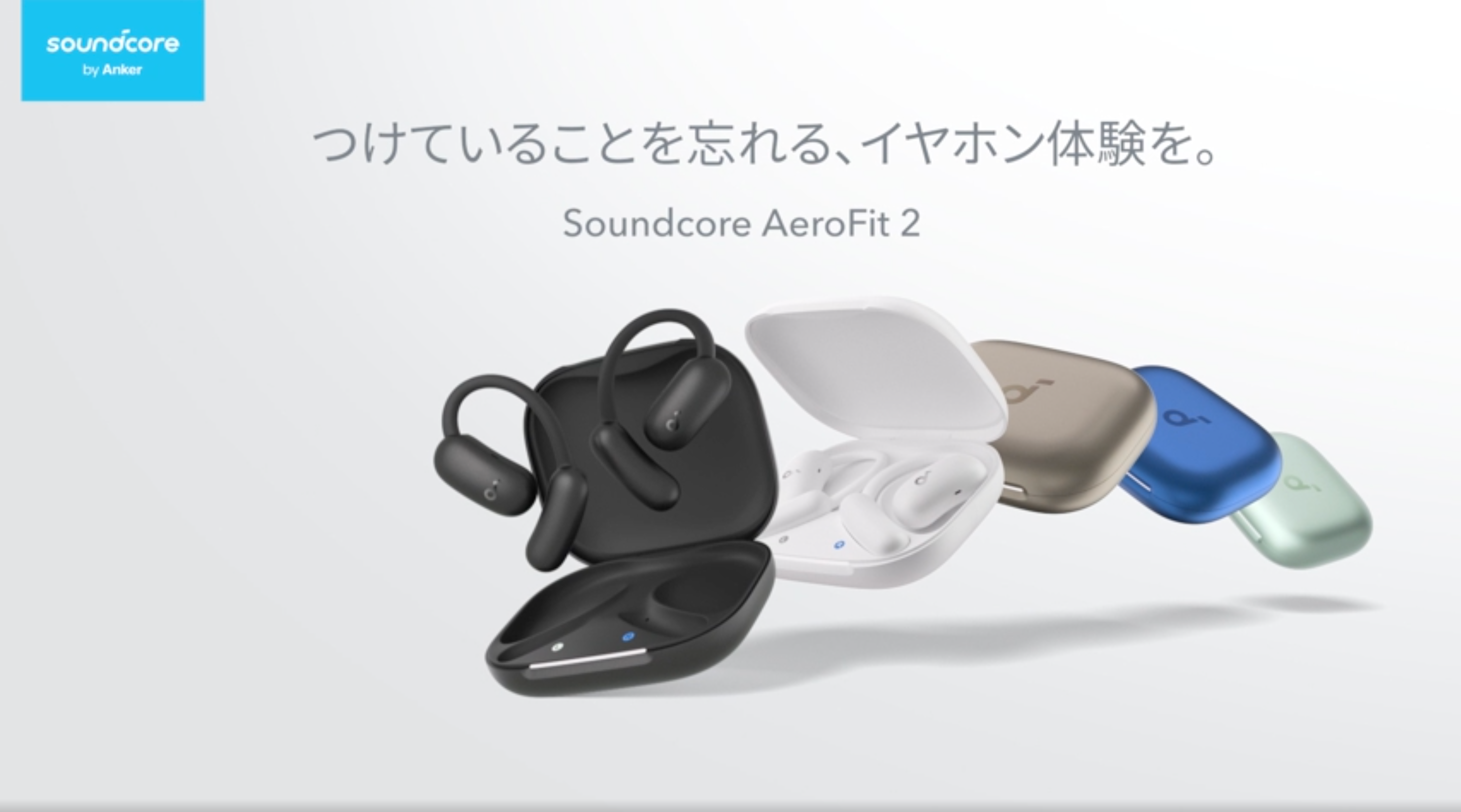 Soundcore（Anker） Anker Soundcore AeroFit 2 (Bluetooth 5.4