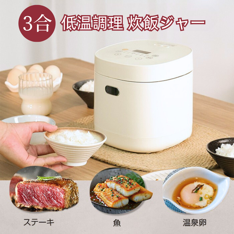 KEECOON 炊飯器 3合炊き 低温調理 多機能電気鍋 炊飯ジャー 保温