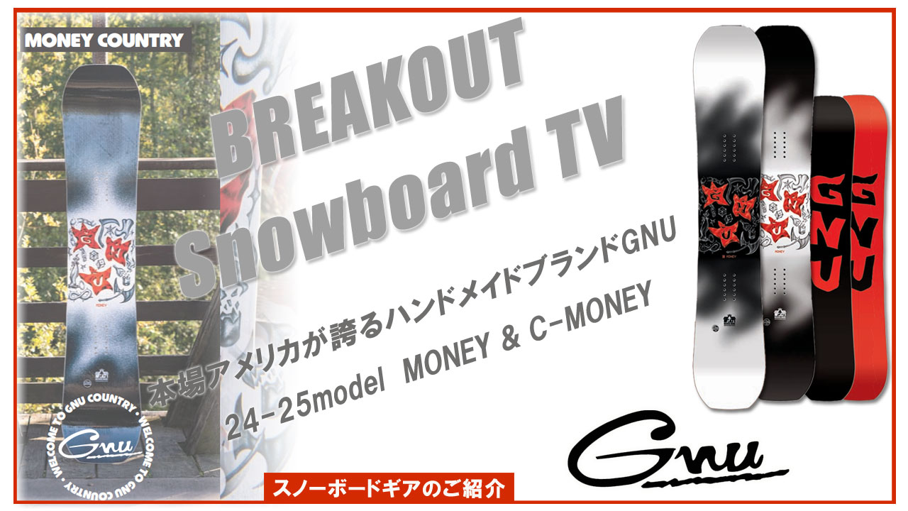 GNU MONEY グヌー マネー スノーボード スノボー 148cm グラトリ 23-24 GNU / グヌー MONEY マネー メンズ レディース