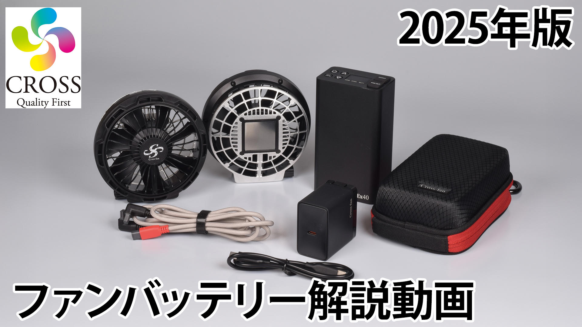 【新品】Cross-fan EX40 楽天市場】2025年新型 Cross-fan EX40 クロスファンイーエックス