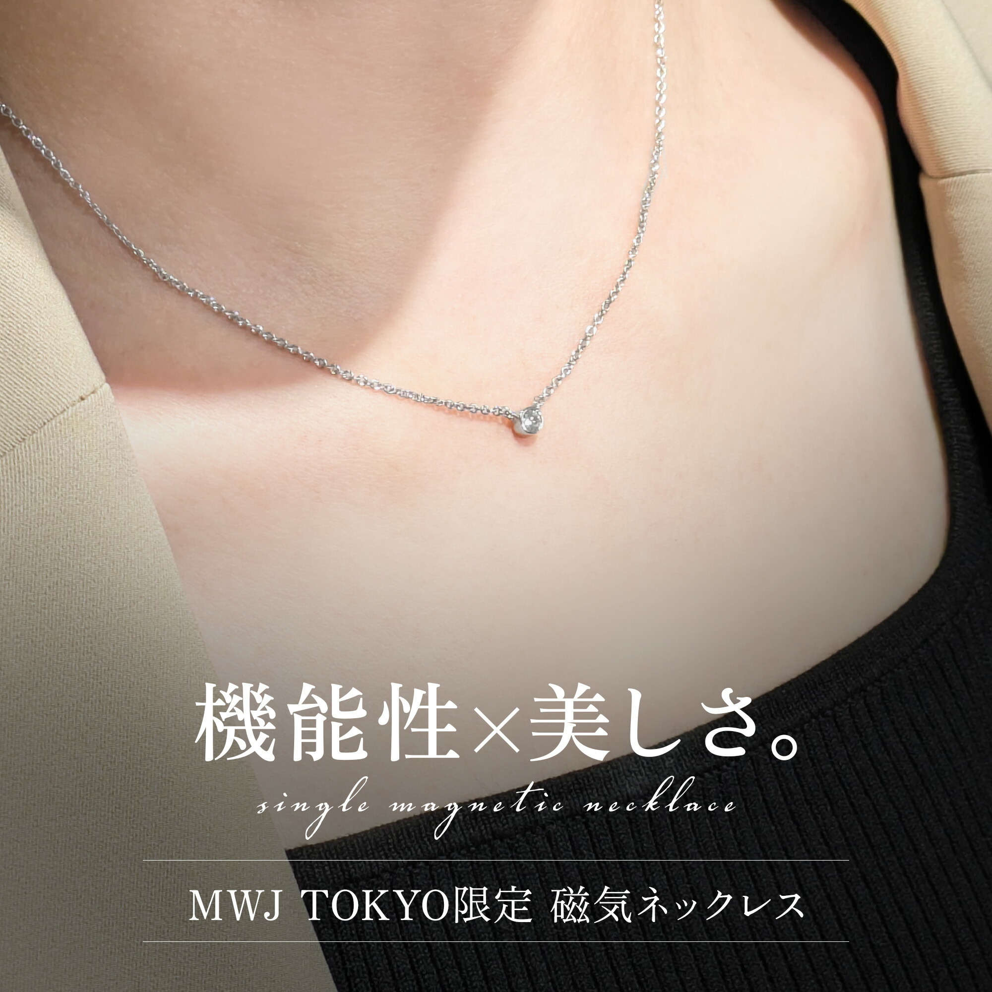 【新品】健康ネックレス ColanTotte 【公式店P10倍】石川祐希着用 コラントッテ SPORTS