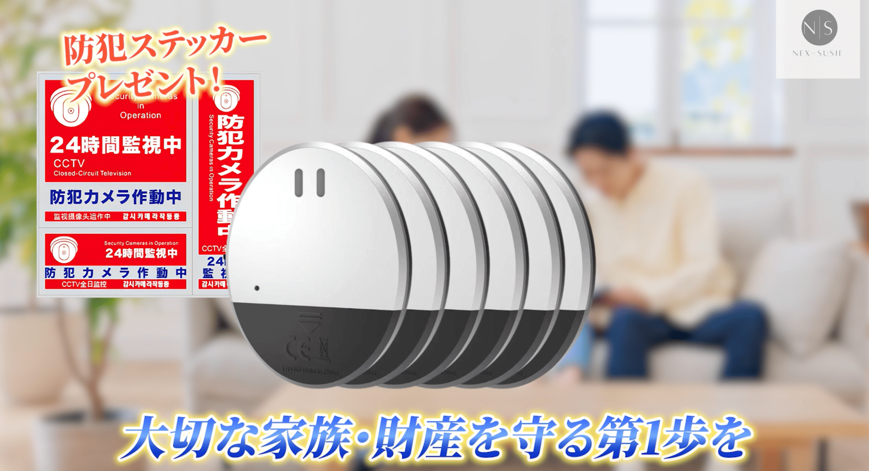 【新品未使用】National EC972H 侵入犯罪防止センサー 人気キッチン・日用品・その他 - 【新品未使用】National EC972H
