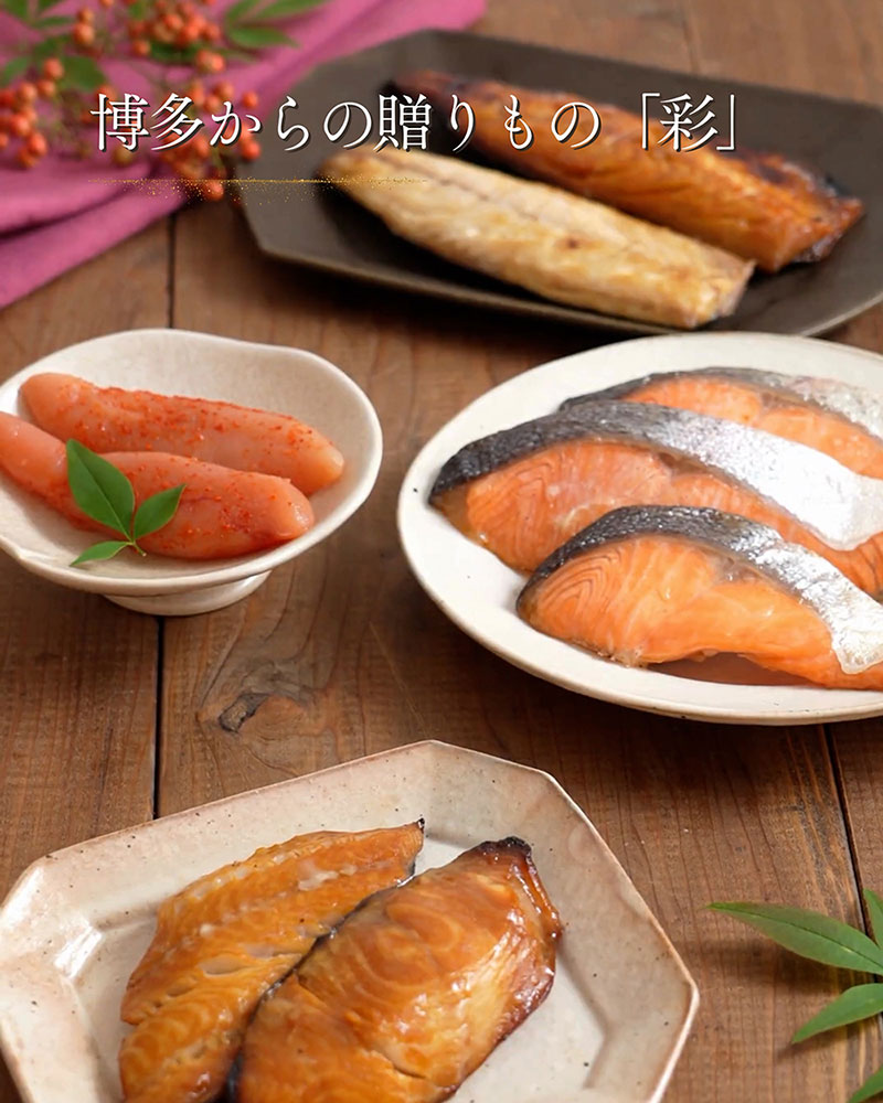 明太子 博多からの贈りもの 彩 博多まるきた水産 博多あごおとし 明太子 銀たら 西京漬け いわし明太 福岡 父の日 プレゼント 50代 60代70代 80代 ギフト 2025 | 博多あごおとし | 16