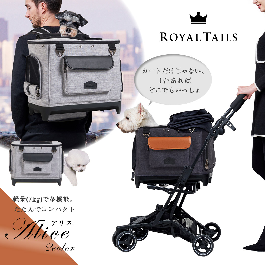 ROYAL TAILS Alice（ロイヤルテイルズ アリス） - ドッググッズ