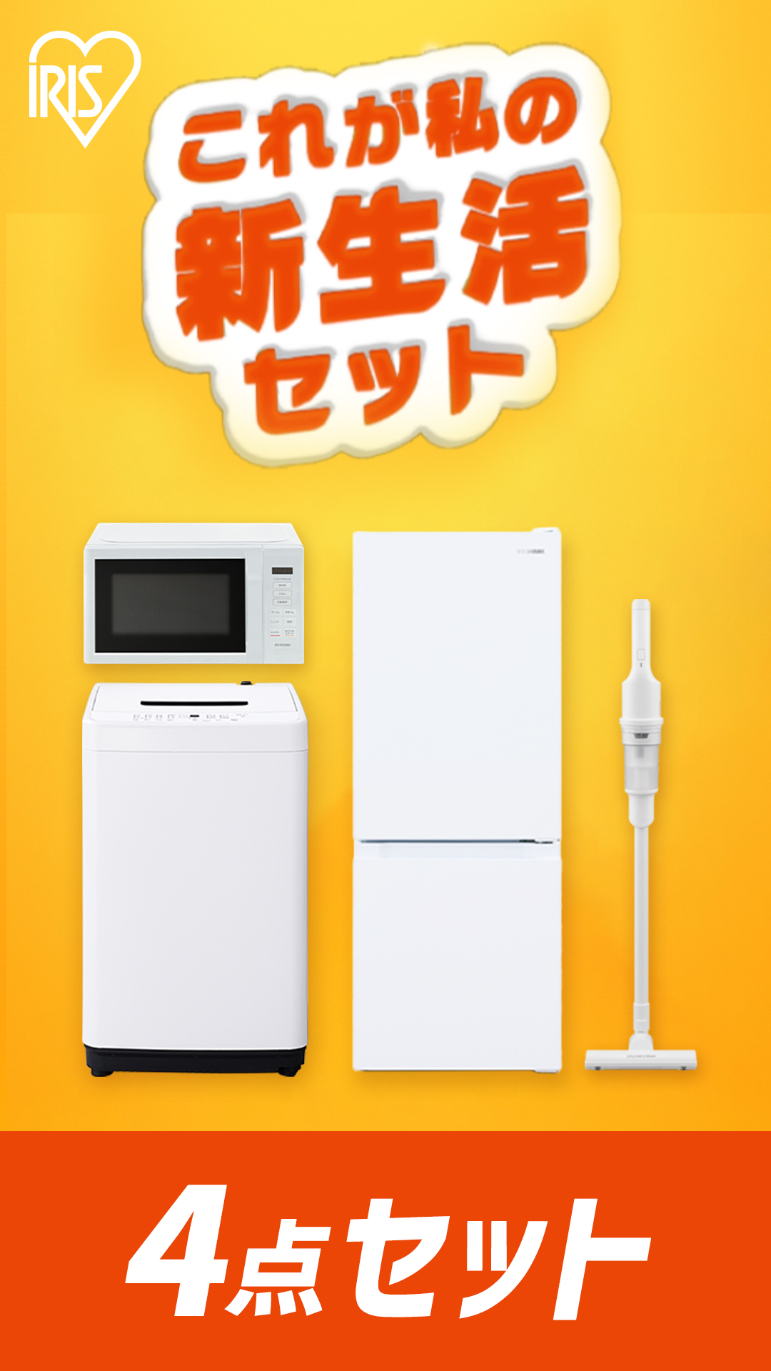 ⭐︎大人気/冷蔵庫/洗濯機/美品/お買い得2点セット/左右付け替え自在扉 楽天市場】新生活 一人暮らし 家電セット 冷蔵庫 洗濯機 2点セット