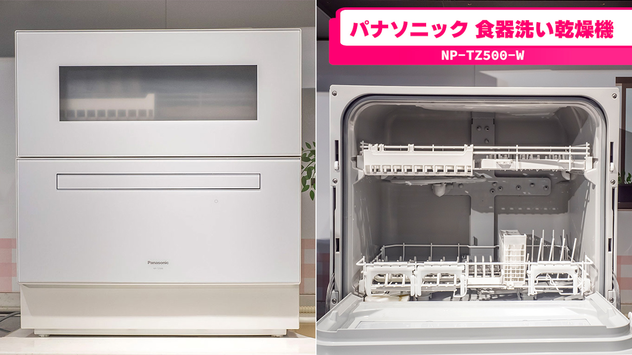 パナソニック電気食器洗い乾燥機 60L ビルトイン食器洗い乾燥機 | パナソニック | NP-45MD9SP