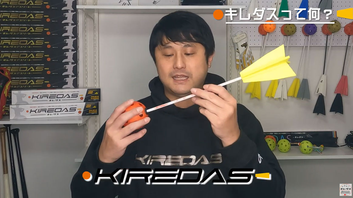 KIREDAS キレダス V2 アスリートタイプ 上級者向け 投球練習