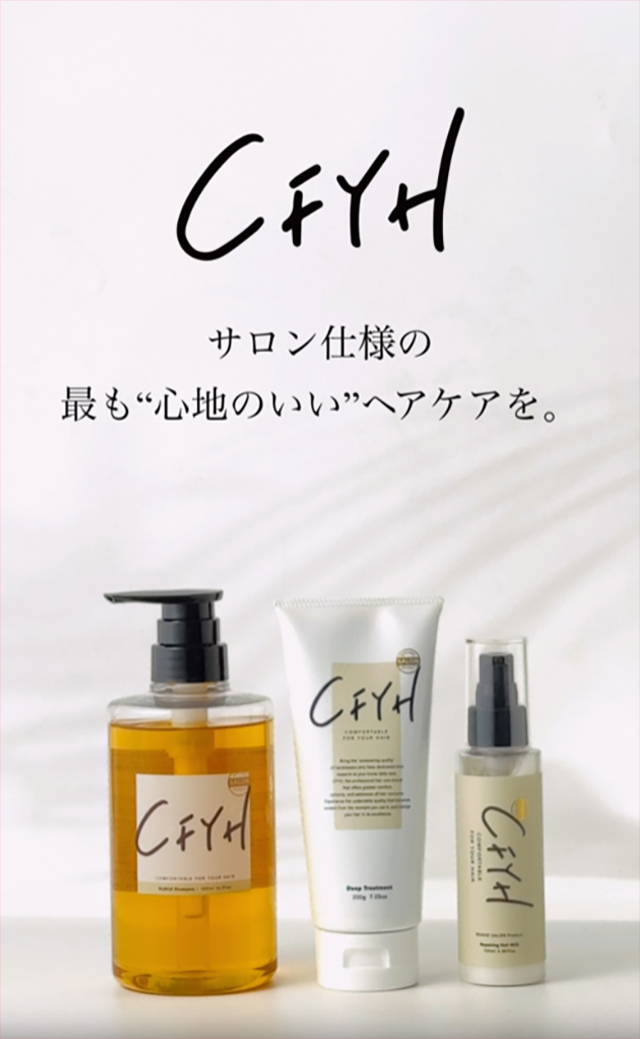 CFYH ＼ポイント+10%／ シャンプー コンプリート 3点セット
