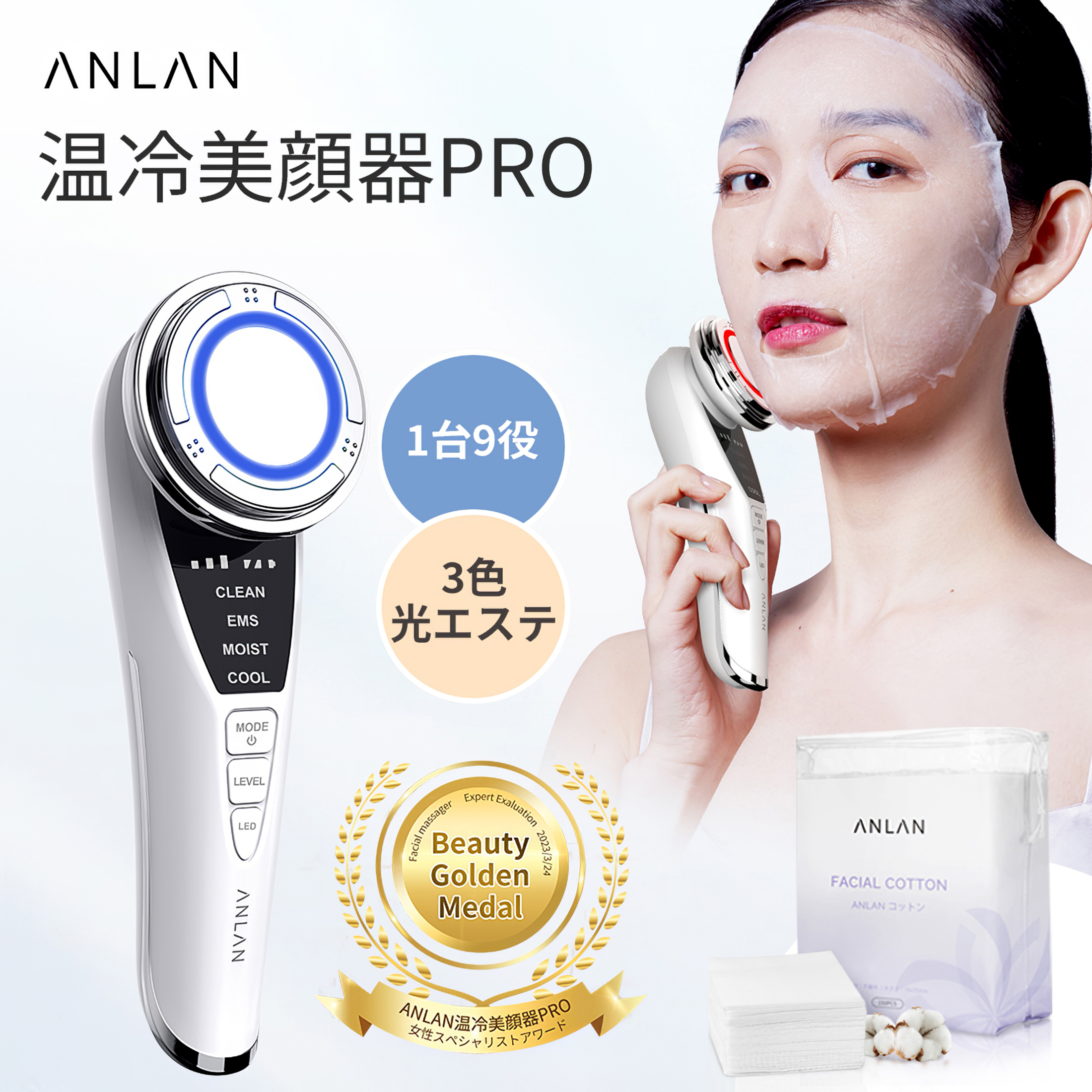 温冷美顔器 anlanのおすすめ人気商品一覧 通販 - Yahoo!ショッピング