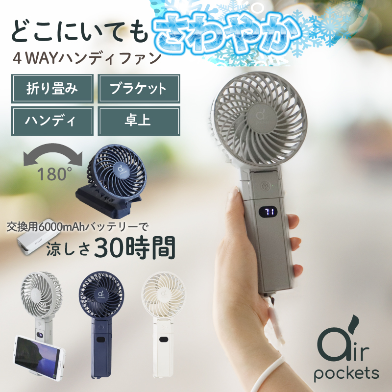 手持ち扇風機 ハンディファン 飛行機 携帯扇風機 充電式 冷却