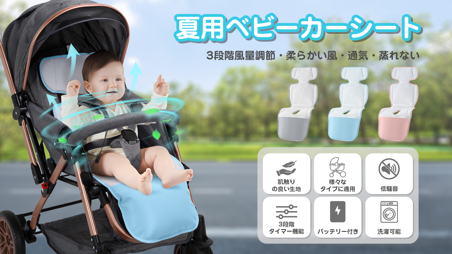 ベビーカーシート ファン付き バッテリーセット 冷却シート チャイルドシート ベビーカーファンシート チャイルドシート ファン付き 扇風機