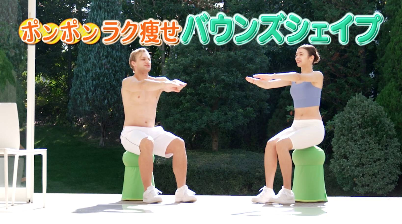 バウンズシェイプ グリーン ショップジャパン ショップジャパン（ShopJapan）（メンズ