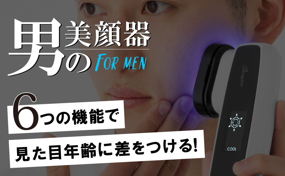 Beapro 多機能美顔器 コードレス EMS RF温感 イオン導出 イオン