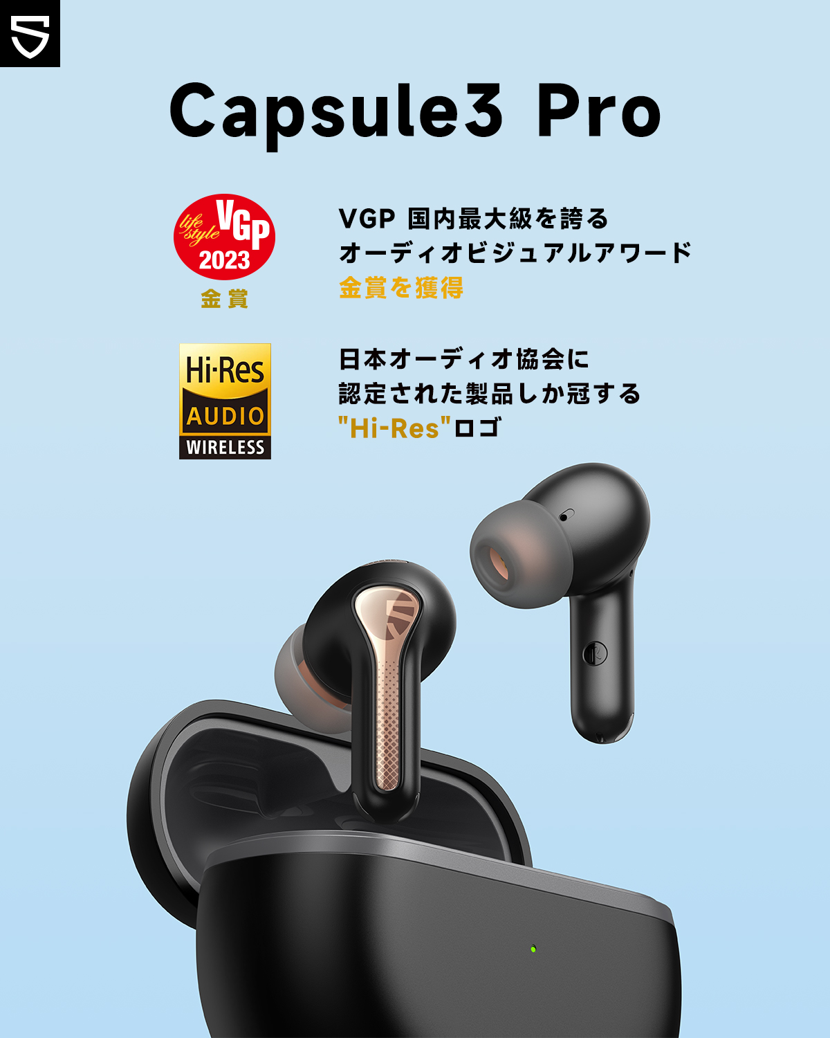 【新品未開封、保証残有】Capsule3 Pro+ ブラック ワイヤレスイヤホン 1-0_1400x.jpg?v=1672992888