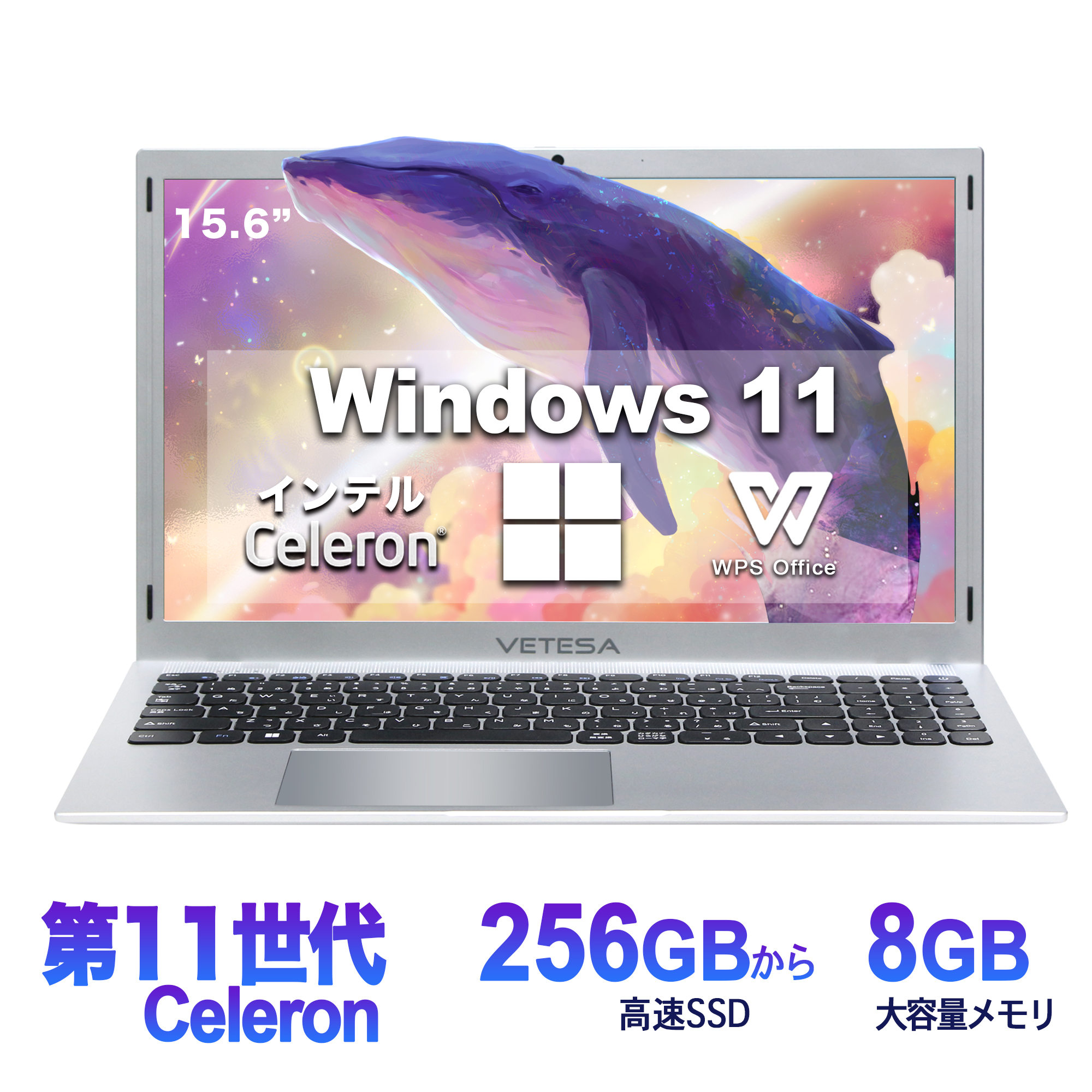 VETESA[windows 11] ノートパソコンSSD256GBメモリ6GB VETESA 15.6型 新品ノートPC》Office付き Windows11 Celeron