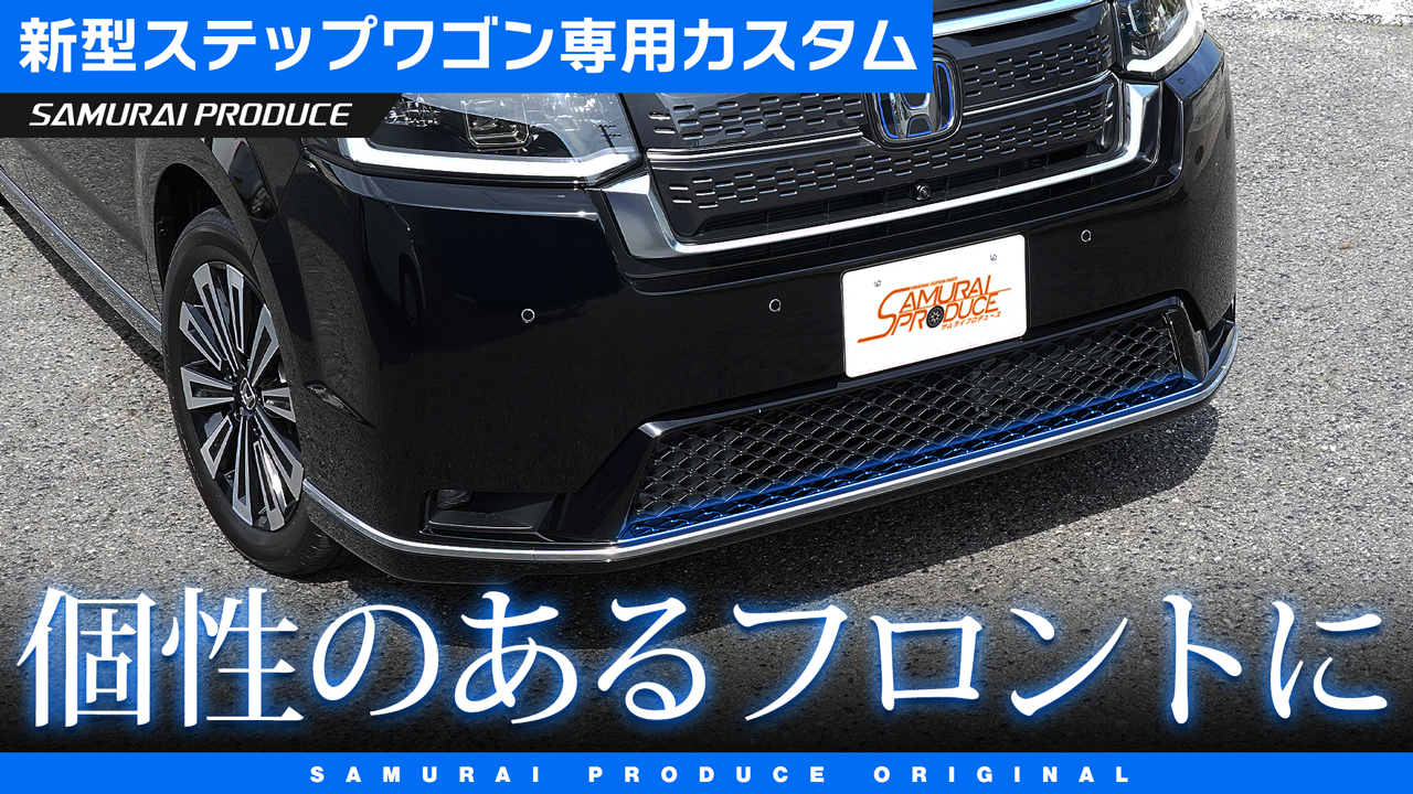 新型　ステップワゴン　スパーダ　未使用　フロントグリル 新型 ステップワゴン スパーダ 未使用 フロントグリル - メルカリ