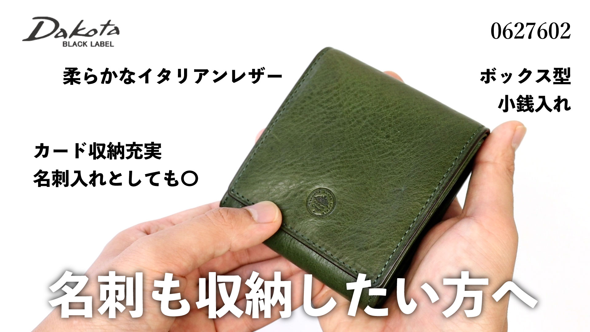 Dakota 限定色ネイビー 二つ折り財布 ボックス型小銭入れ ダコタ