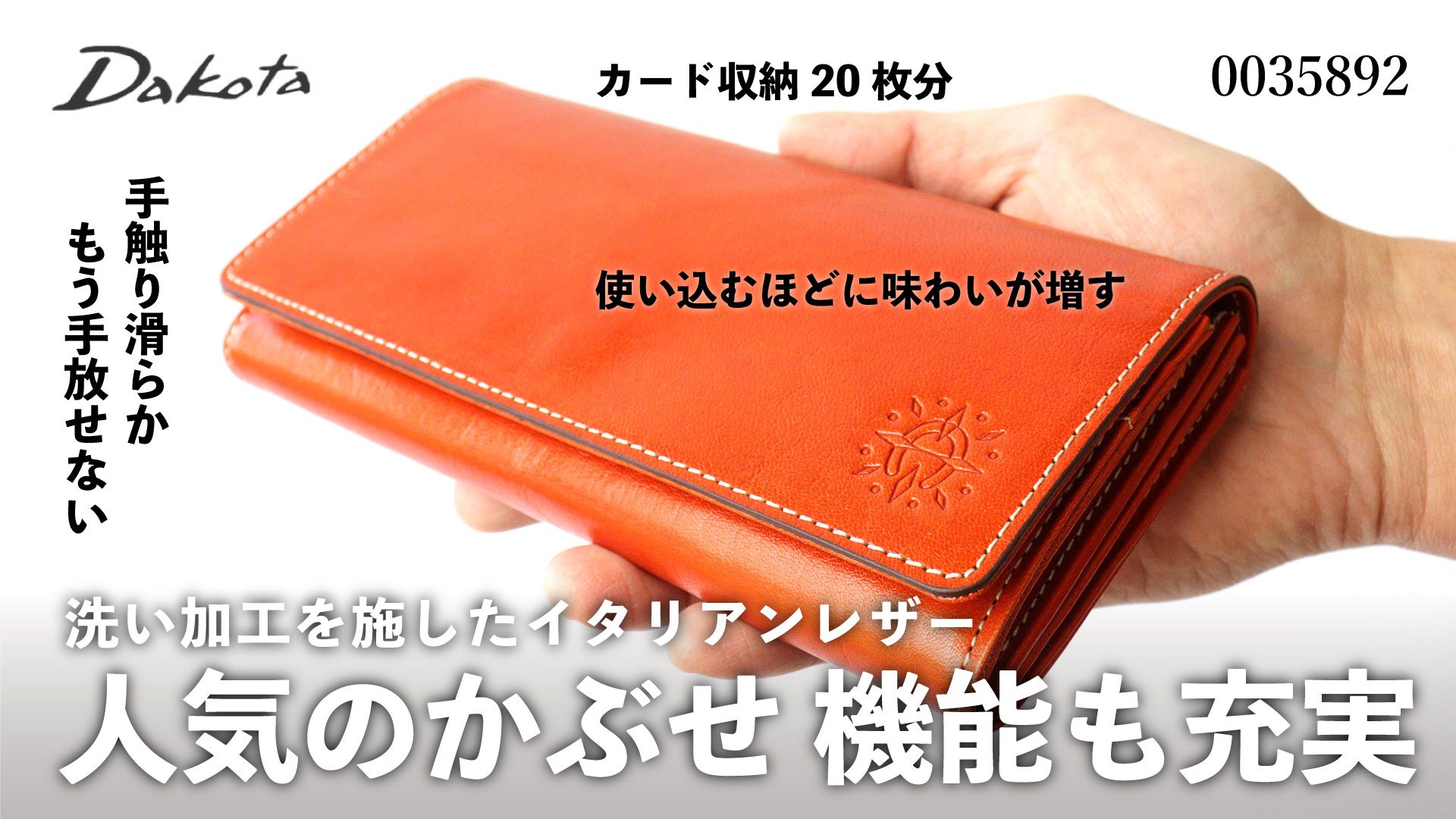 楽天市場】長財布 かぶせ ダコタ Dakota フォンス 0035892