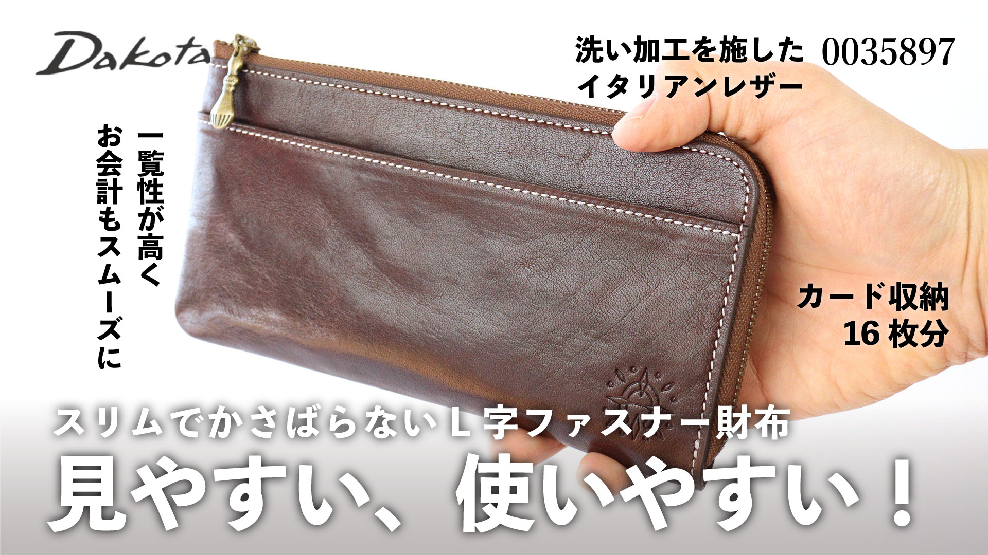 ANTONELLI POSITANON8724901 関税送料込 Dakota 長財布 L字ファスナー薄マチ ダコタ フォンス 0035897