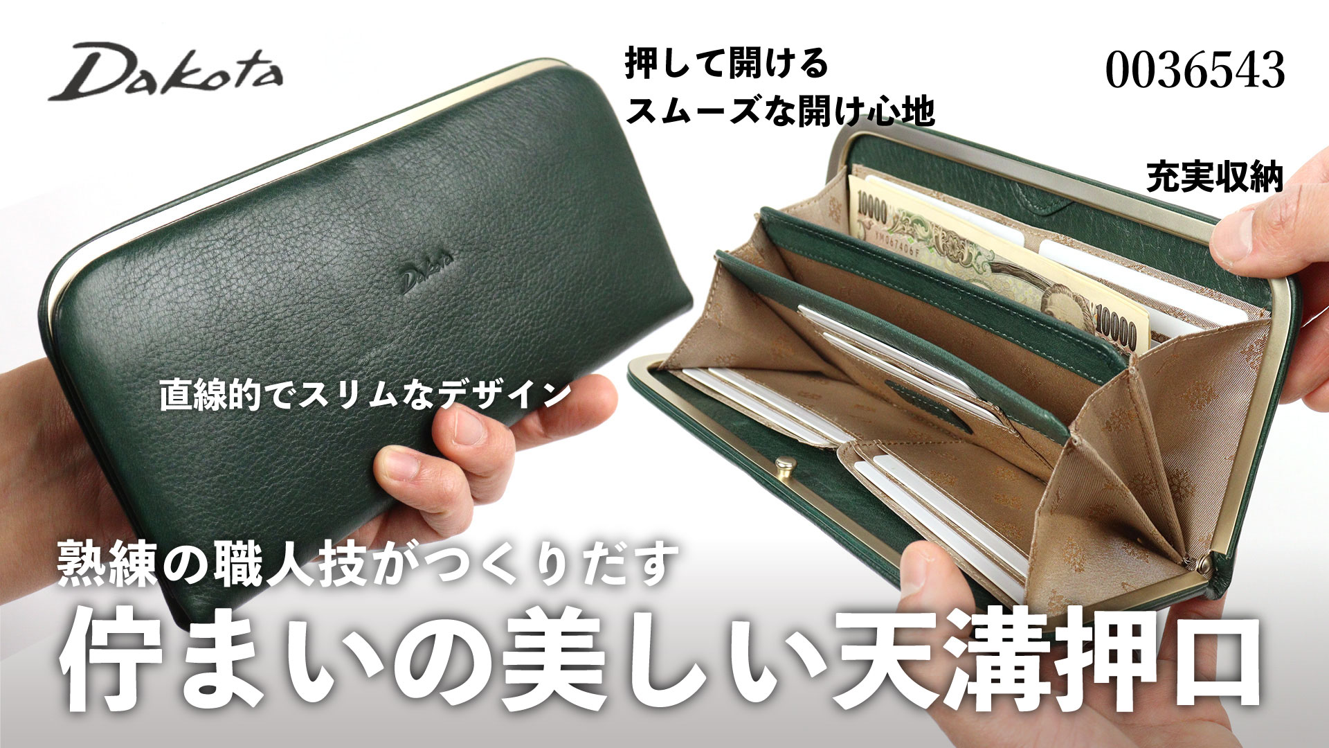 Dakota ダコタ がま口財布 グラツィア コインケース 0036540 ALL