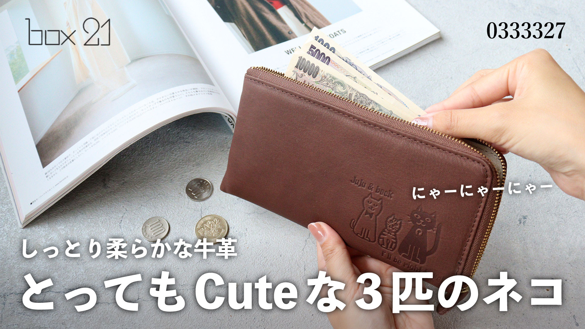 box21 財布 長財布 L字ファスナー ボックス21 Juju&beck