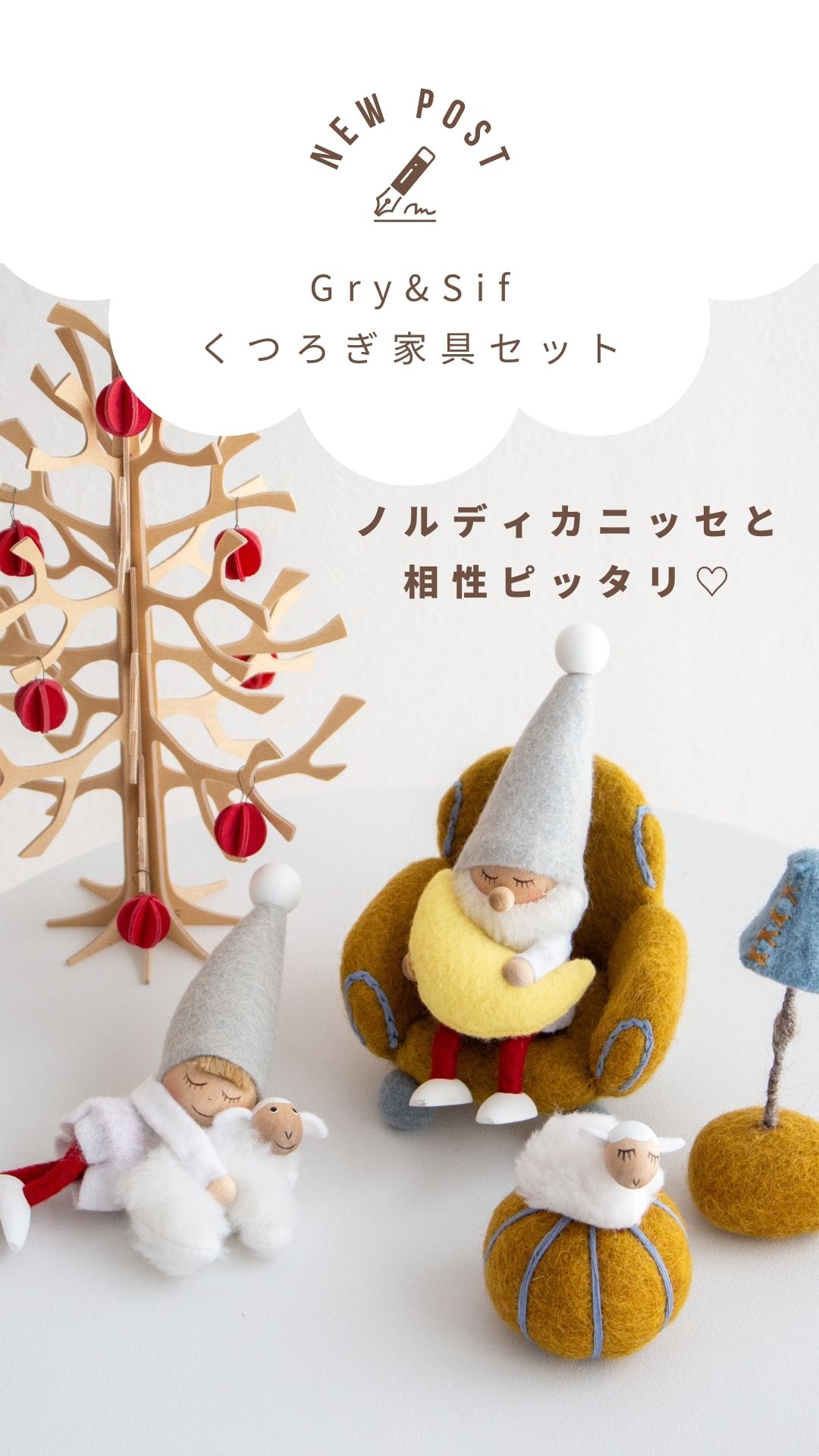 6/1はポイント10倍／ ミニチュア くつろぎ家具セット 家具