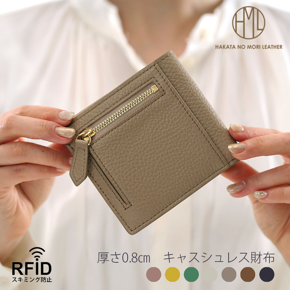 博多の森レザー 薄い財布 二つ折り財布 レディース お札折らない