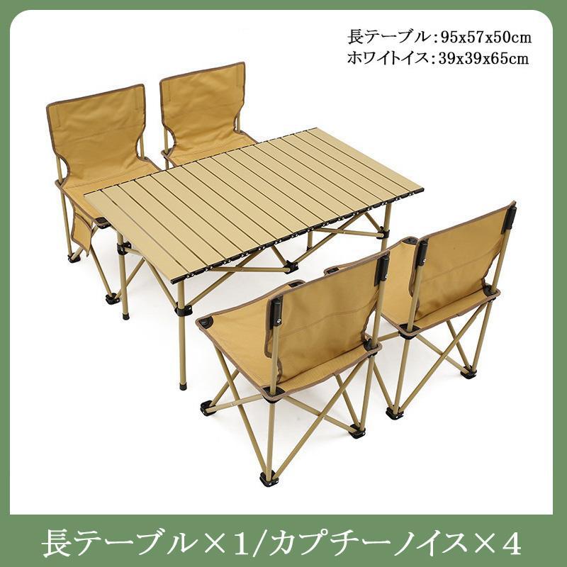 Coleman アウトドアテーブルチェアセット｜テーブル、チェア