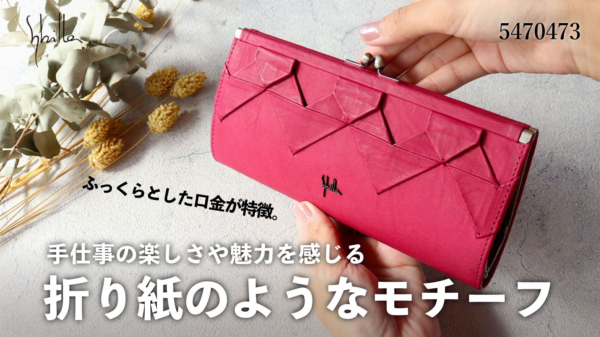 Sybilla 長財布 がま口 sybilla シビラ オリガミ 5470473