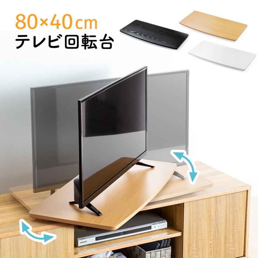 イーサプライ テレビ回転台 ターンテーブル 四角 薄型 32インチ
