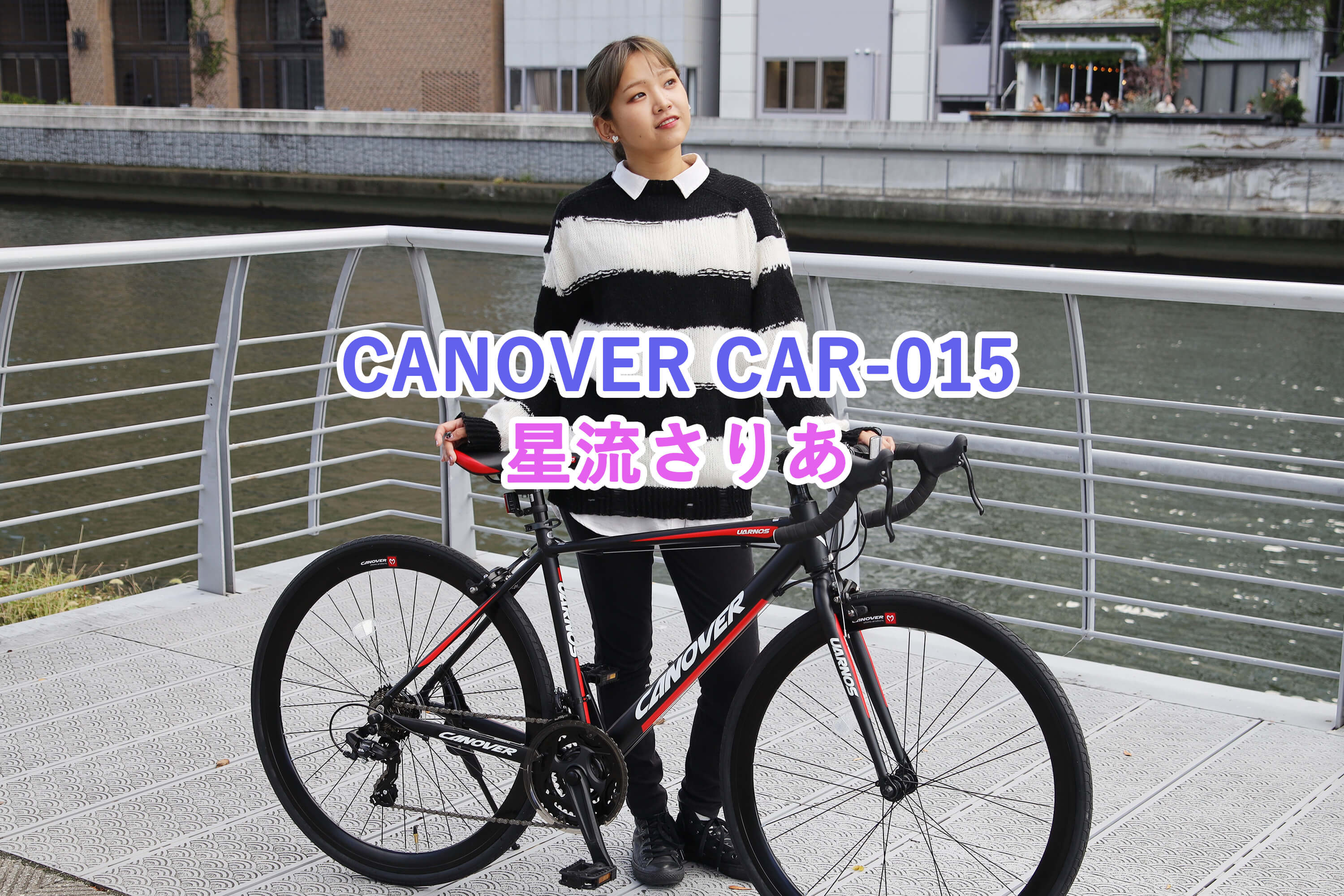 CANOVER ロードバイク ロードレーサー 自転車 700c 700×28C