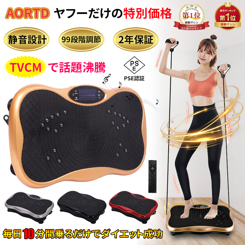 Valdi振動マシン 4D PSE認証済 静音 産後 ダイエット