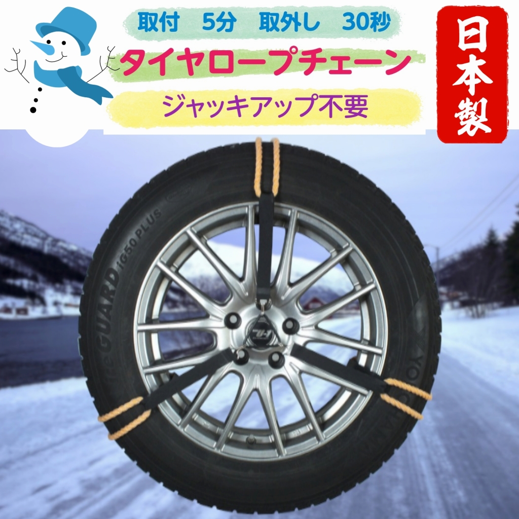 VERIGA タイヤチェーン｜タイヤ、ホイール｜自動車｜車、バイク
