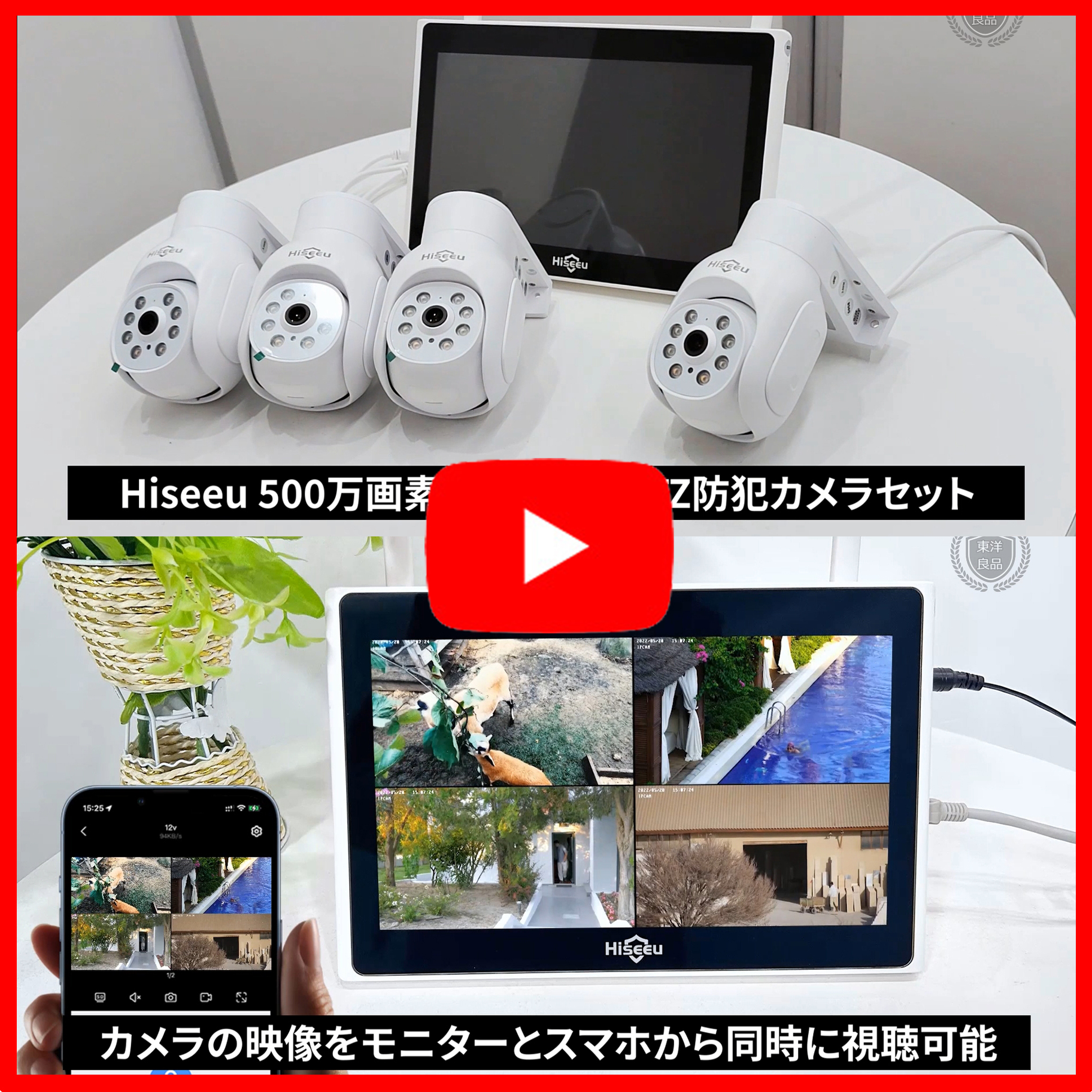 Hiseeu 防犯カメラ 屋外 家庭用 500万画素 ワイヤレス wifi
