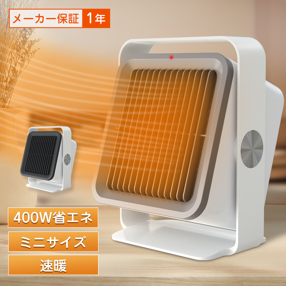 セラミックヒーター yvpubthum11500355-