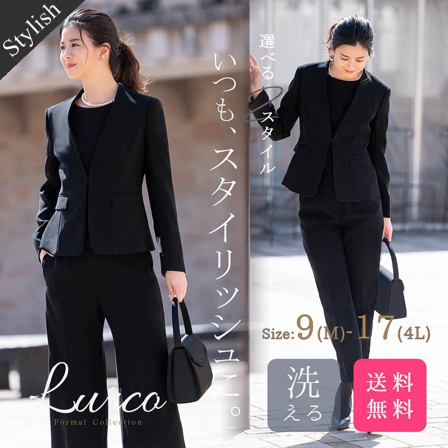 Lurco ブラックフォーマル 喪服 レディース パンツスーツ ワイド