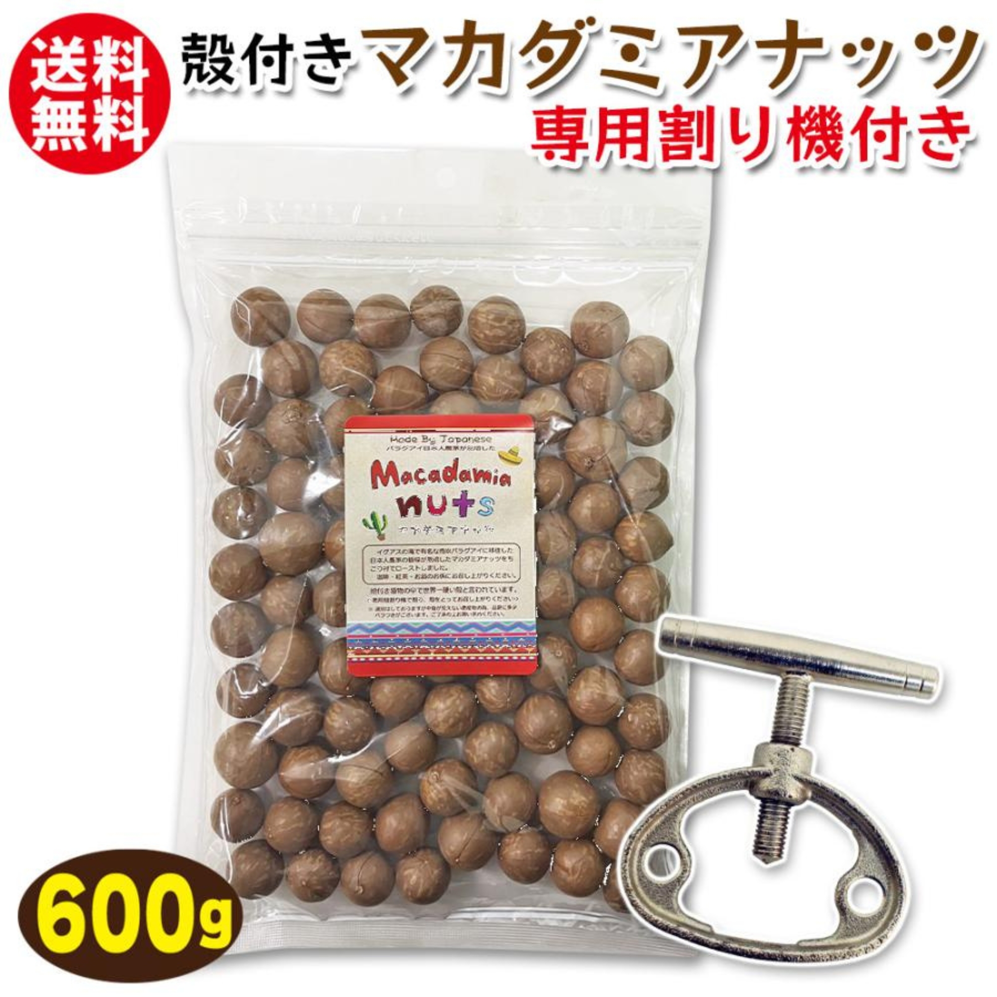 ちびピーちゃんマカダミアナッツホール大粒無塩ロースト300g*12 Amazon.co.jp: マカダミアナッツ 大粒(ホール) ロースト 無塩