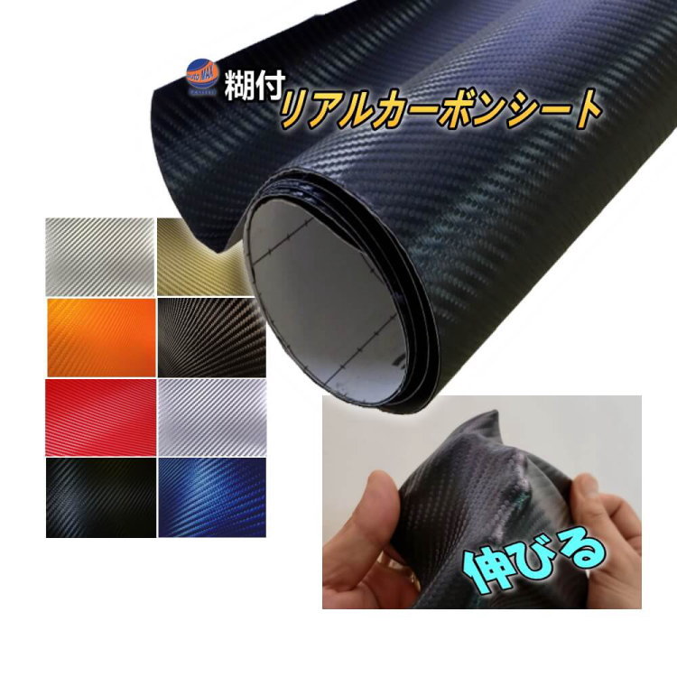 AUTOMAX izumi カーボン (A4) 幅30cm×20cm 伸びる カーボン