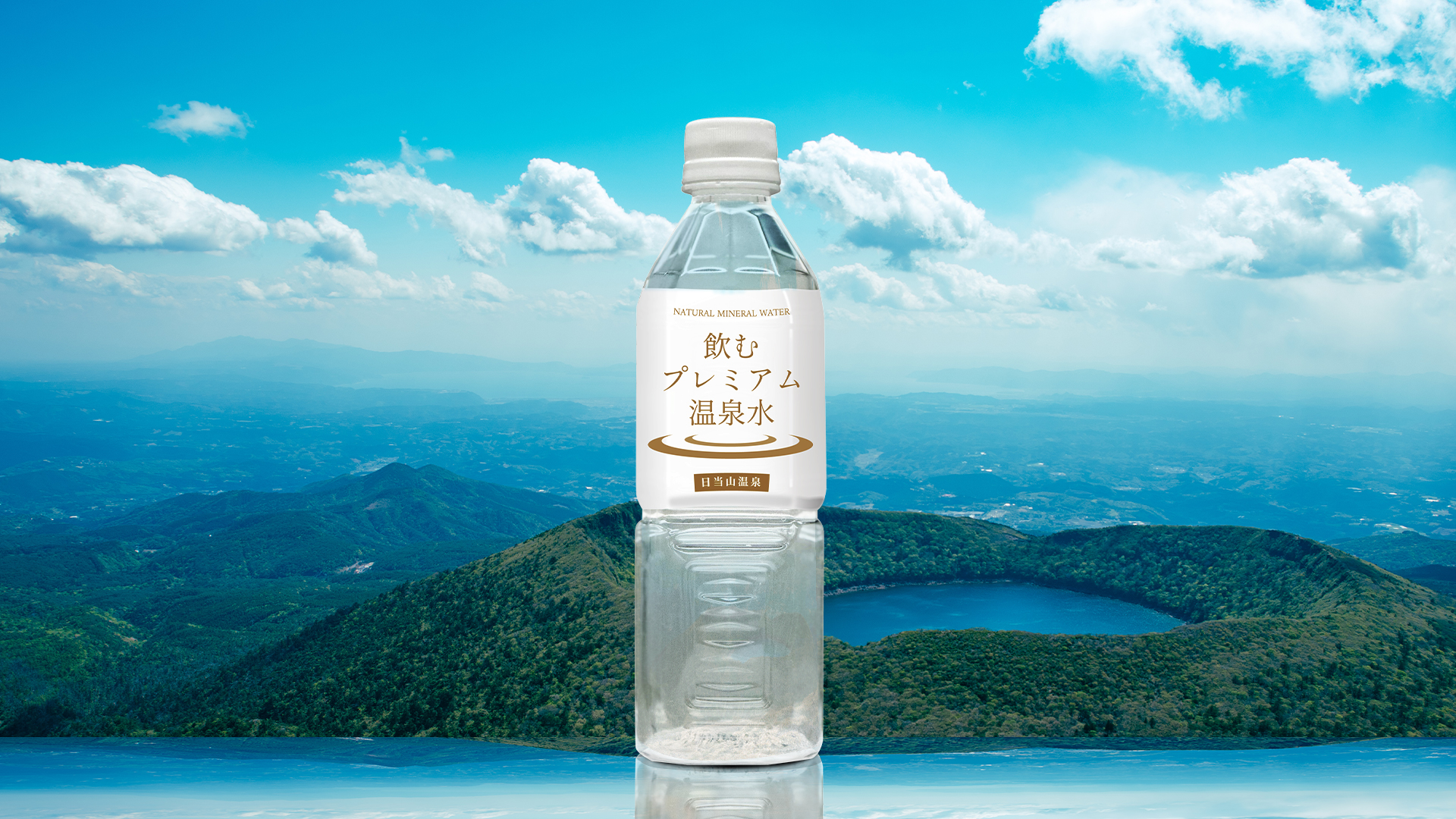 霧島日当山の温泉水500ml×24本＜千石温泉＞ - 「かごしま特産品