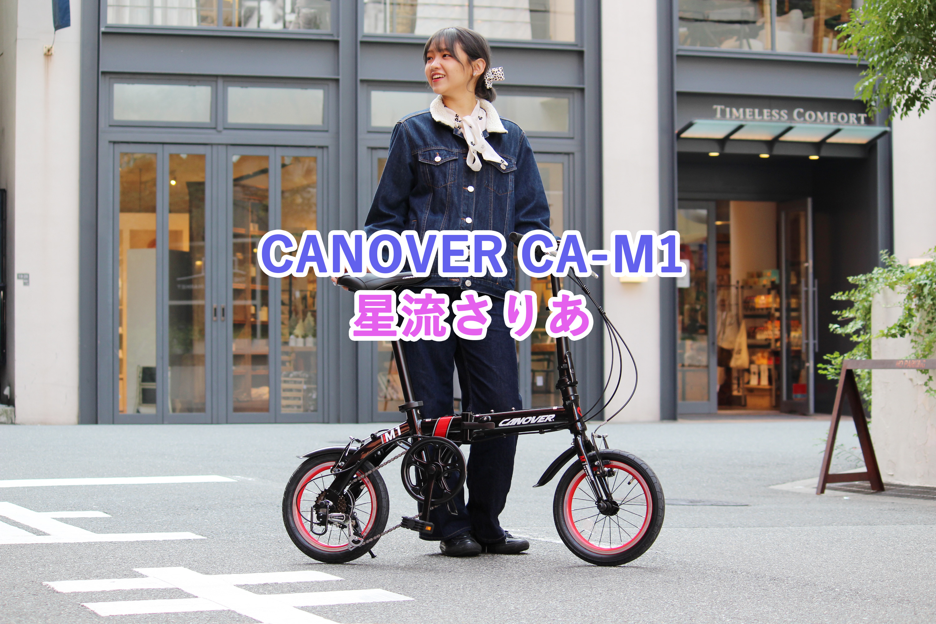 折りたたみ自転車 14インチ 軽量 アルミフレーム シマノ6段変速 V