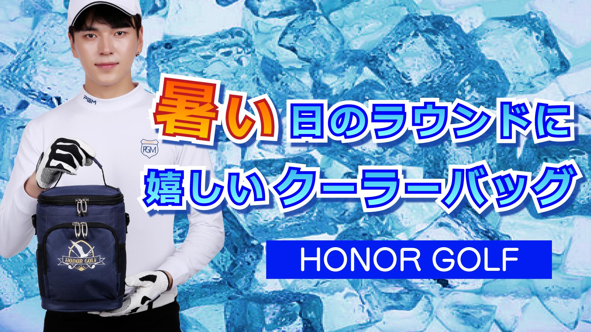 ゴルフ 保冷 ラウンド トート バッグ クーラーボックス 強力