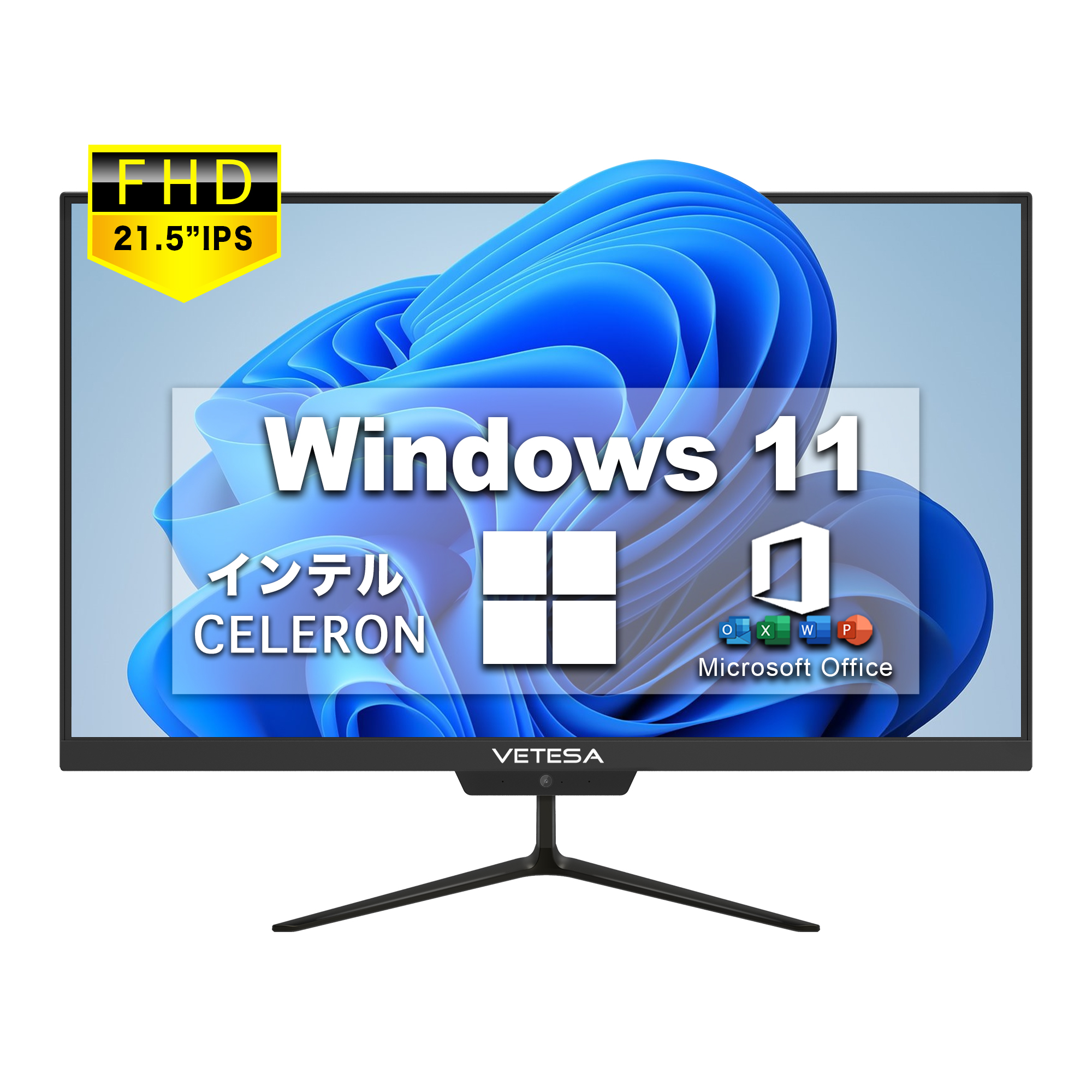 【日本製】 新品 VETESA Windows11搭載 21.5 デスクトップパソコン 一体型pc Windowsデスクトップ