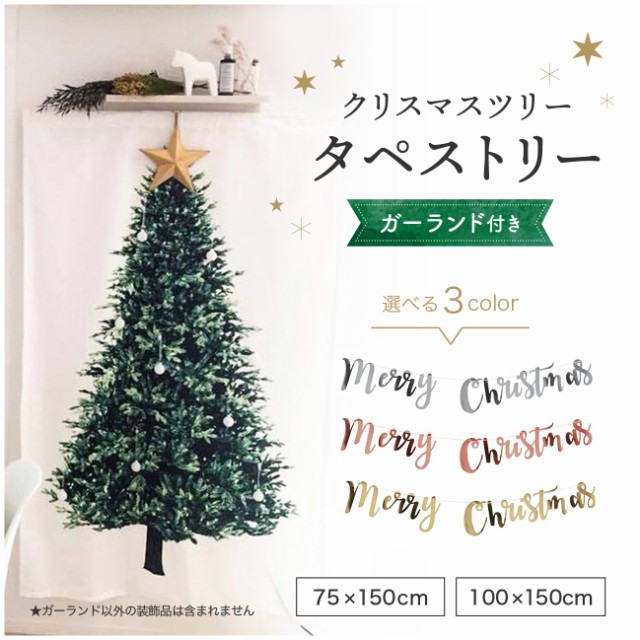 サリュ ムーミン クリスマスツリー タペストリー LED サリュ ムーミン クリスマスツリー タペストリー LED - メルカリ