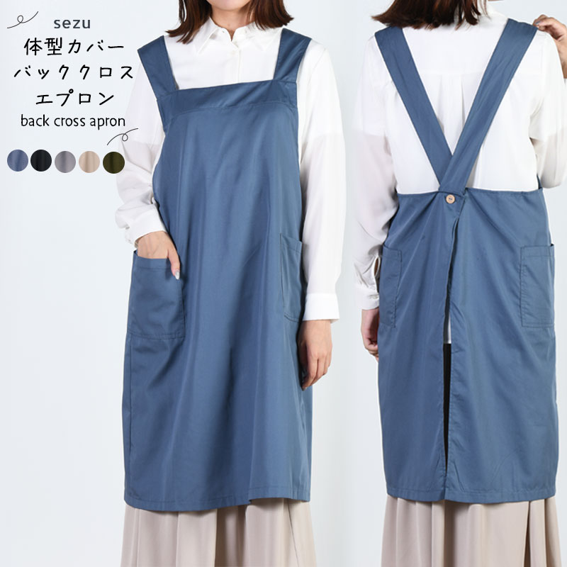Amazon.co.jp: [sezu] デニムエプロン エプロン デニム