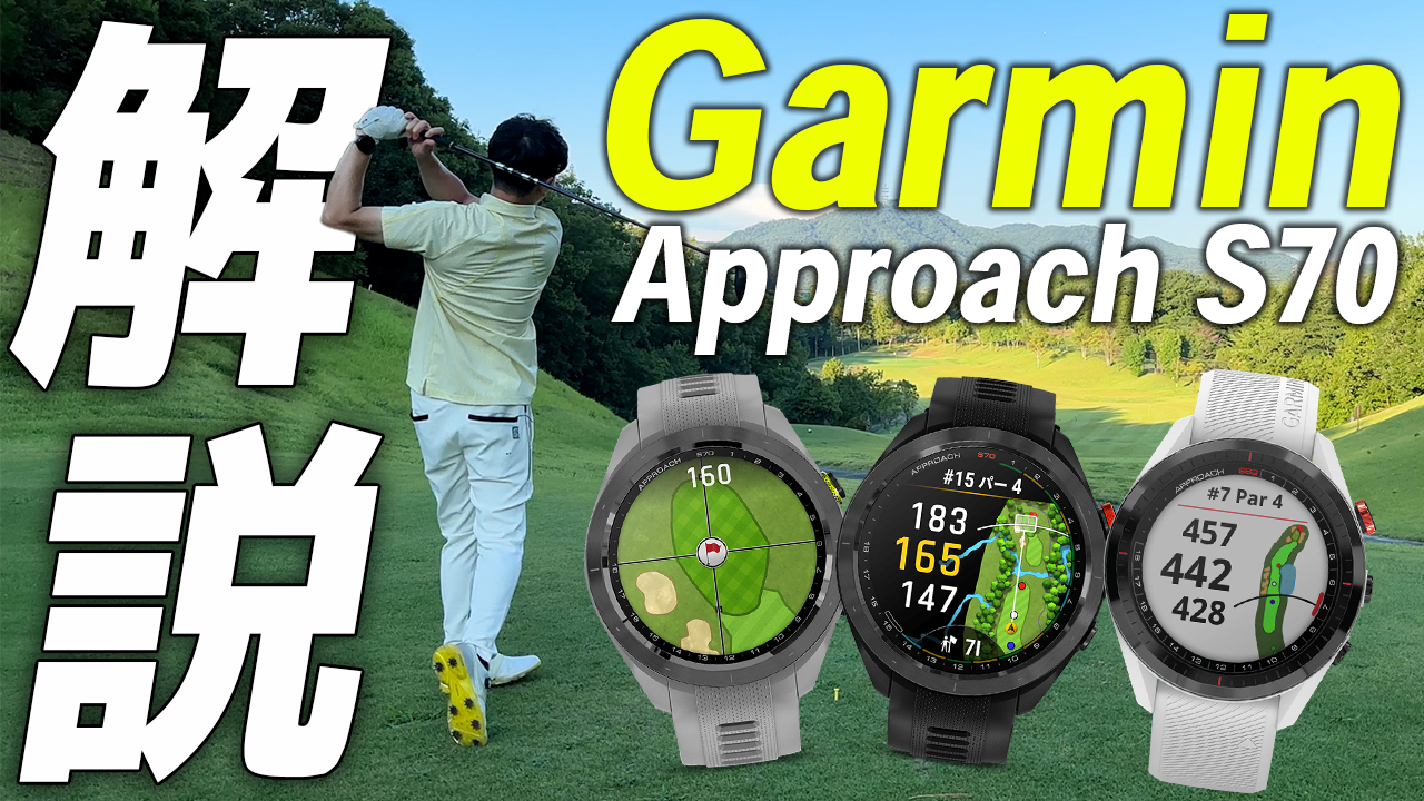 距離測定器　Approach. S70 - 47 mm Approach S70 47mm | スマートウォッチ | Garmin 日本