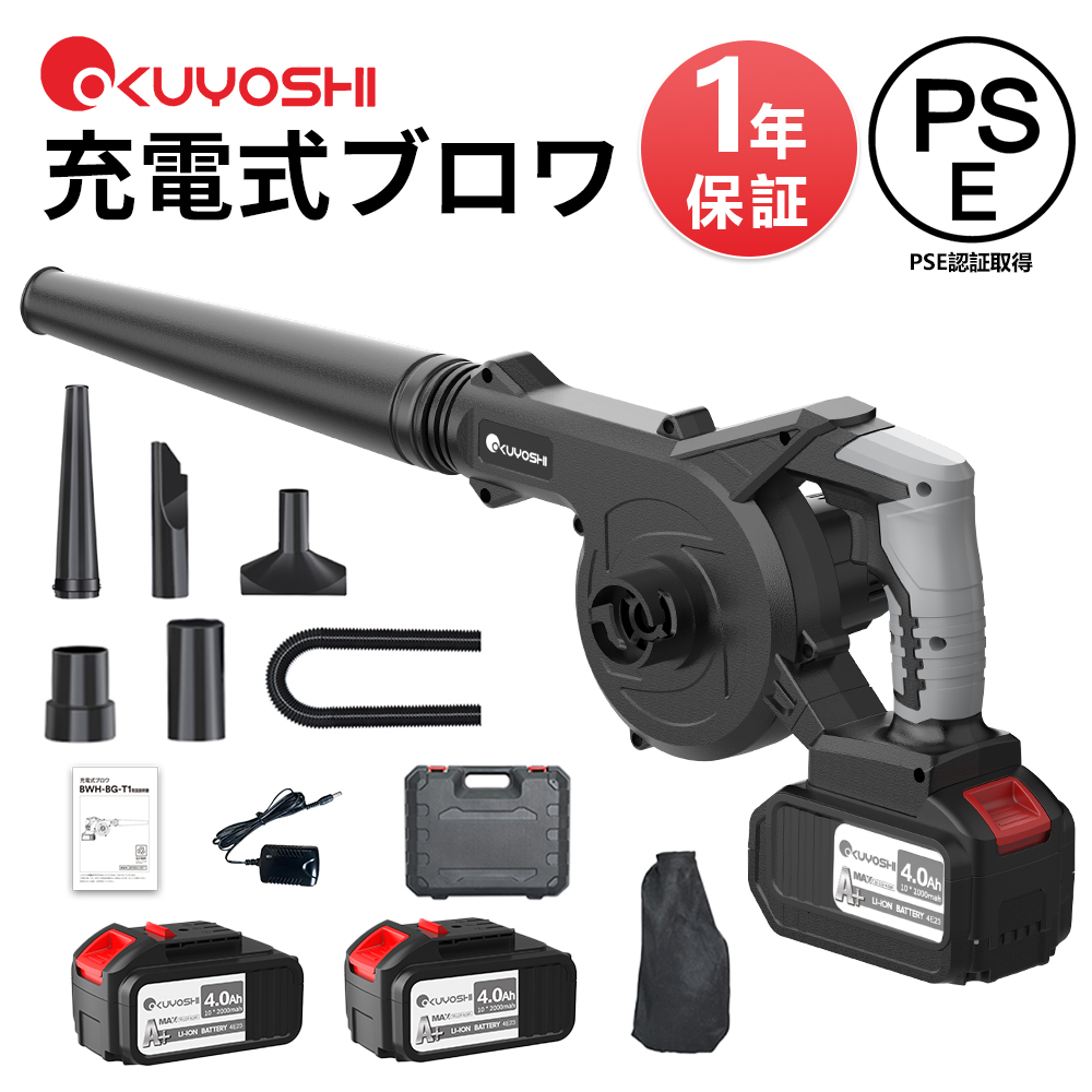 ブロワー 充電式 21V 送風機 小型 ブロワ 洗車 水飛ばし 落ち葉