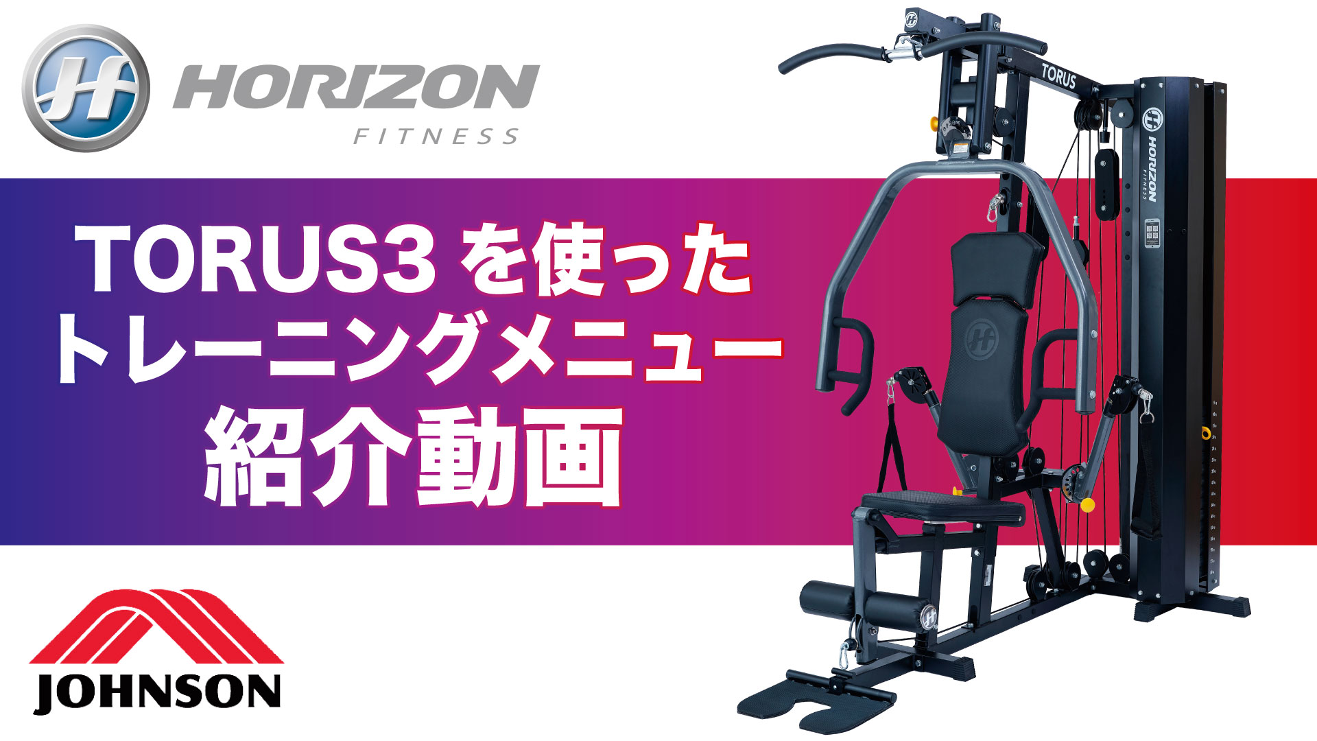 ホームジム トレーニングマシン ウエイトトレーニング マルチ