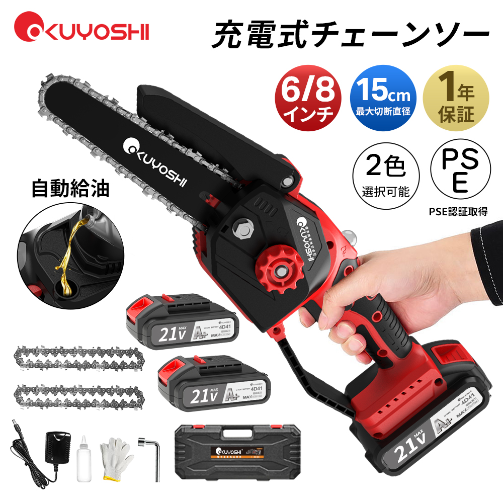 チェーンソー 充電式 電動チェーンソー 6インチ 家庭用 小型